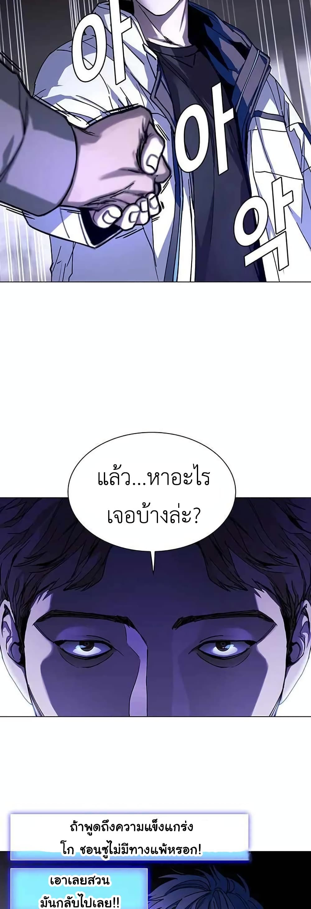 The End of the World is Just a Game to Me ตอนที่ 5 (28)