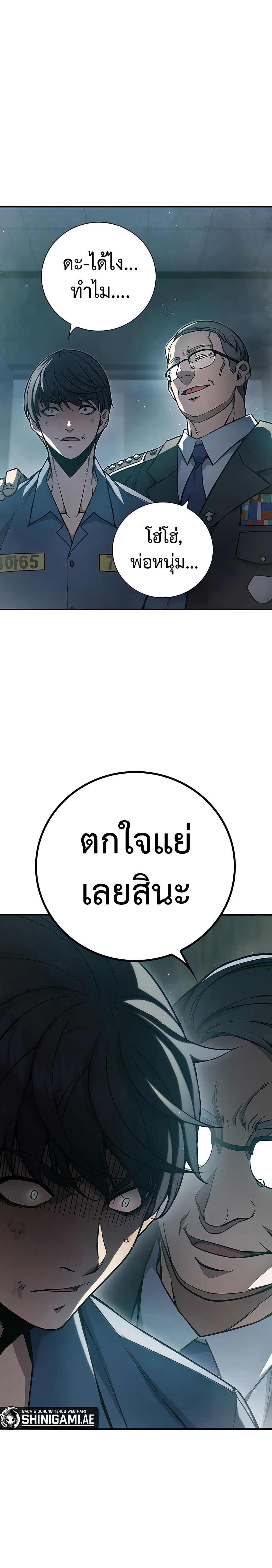 Juvenile Prison à¸•à¸­à¸™à¸—à¸µà¹ˆ 3 (38)