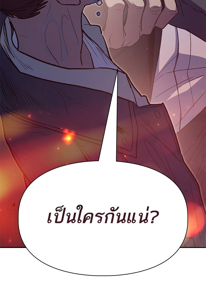 The S Classes That I Raised ตอนที่ 125 (138)