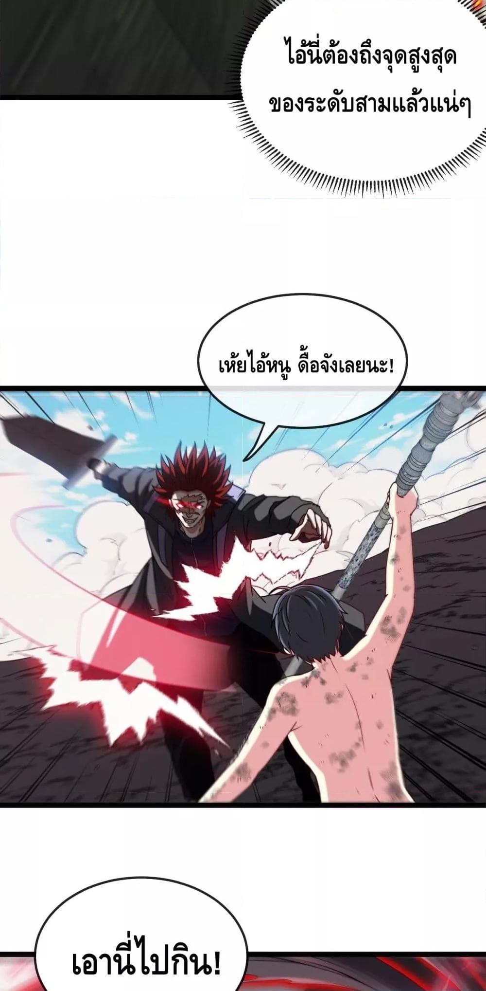 Super God System ระบบอัพเกรดระดับเทพ ตอนที่ 27 (47)