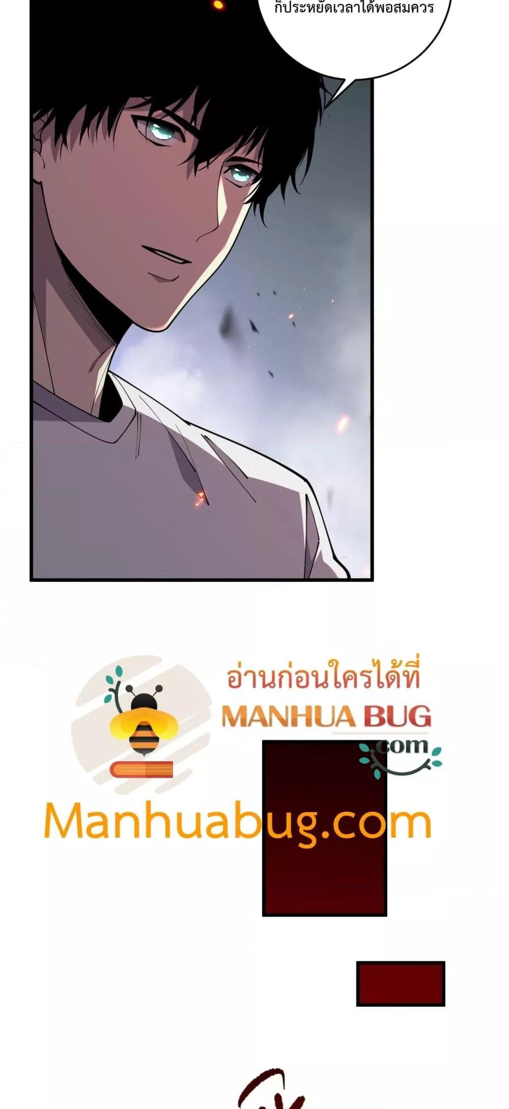 Necromancer King of The Scourge ตอนที่ 91 (41)