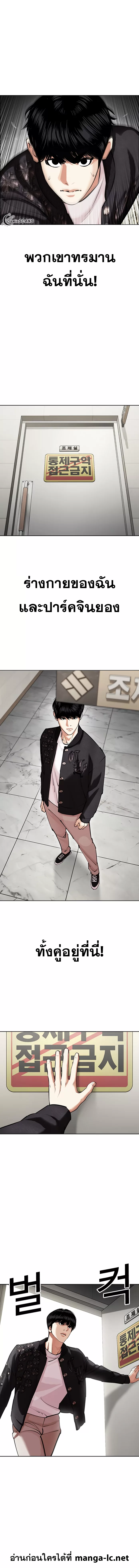 Lookism 445 17