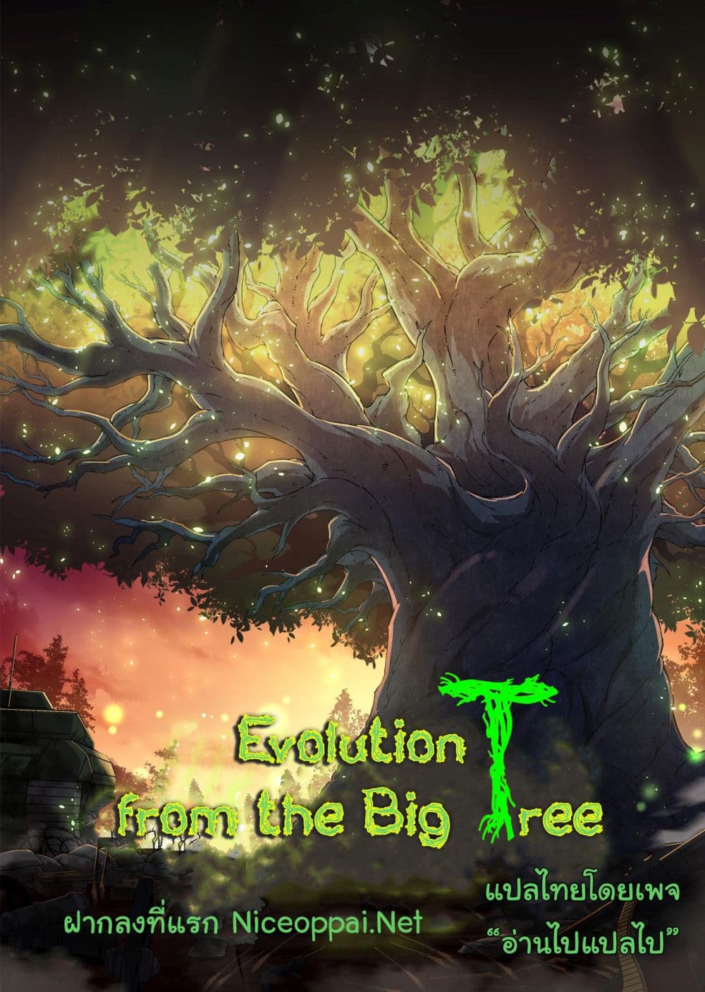 Evolution from the Big Tree 214 01