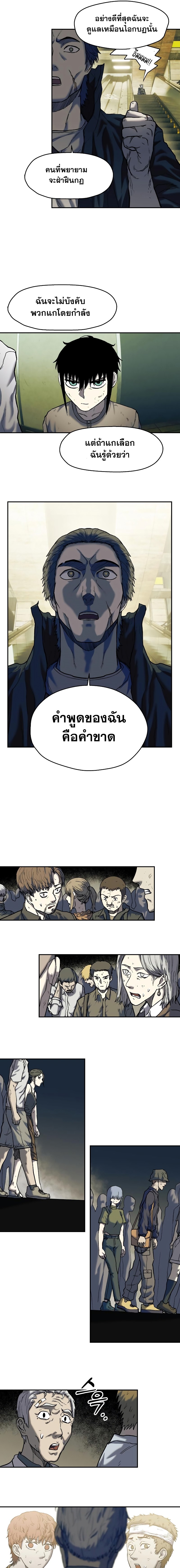 Surviving the Apocalypse à¸•à¸­à¸™à¸—à¸µà¹ˆ 8.25