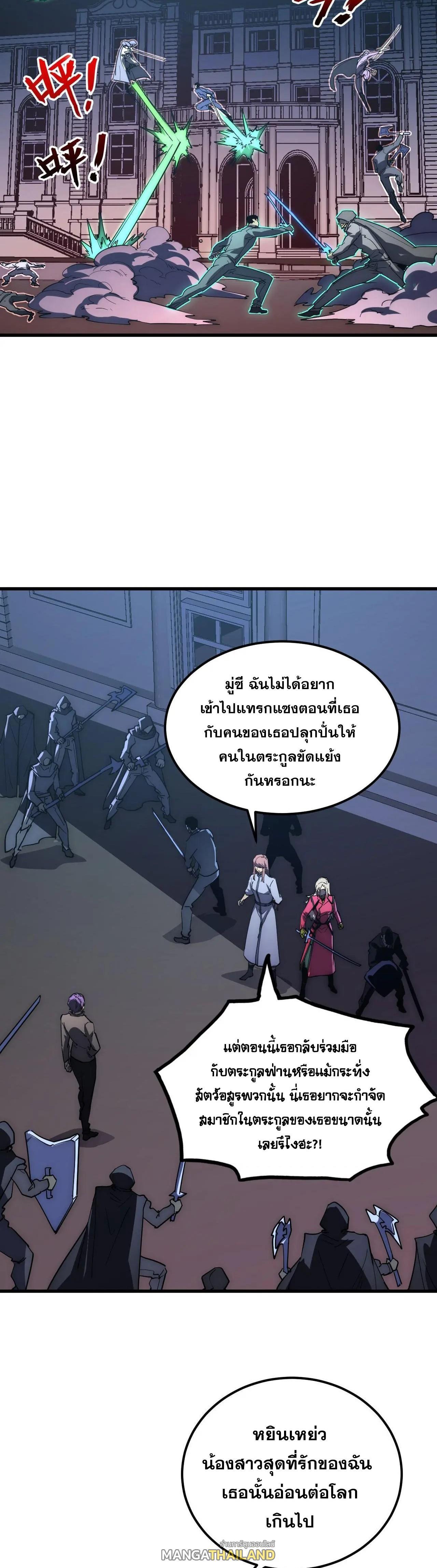Rise From The Rubble ตอนที่ 231 (12)