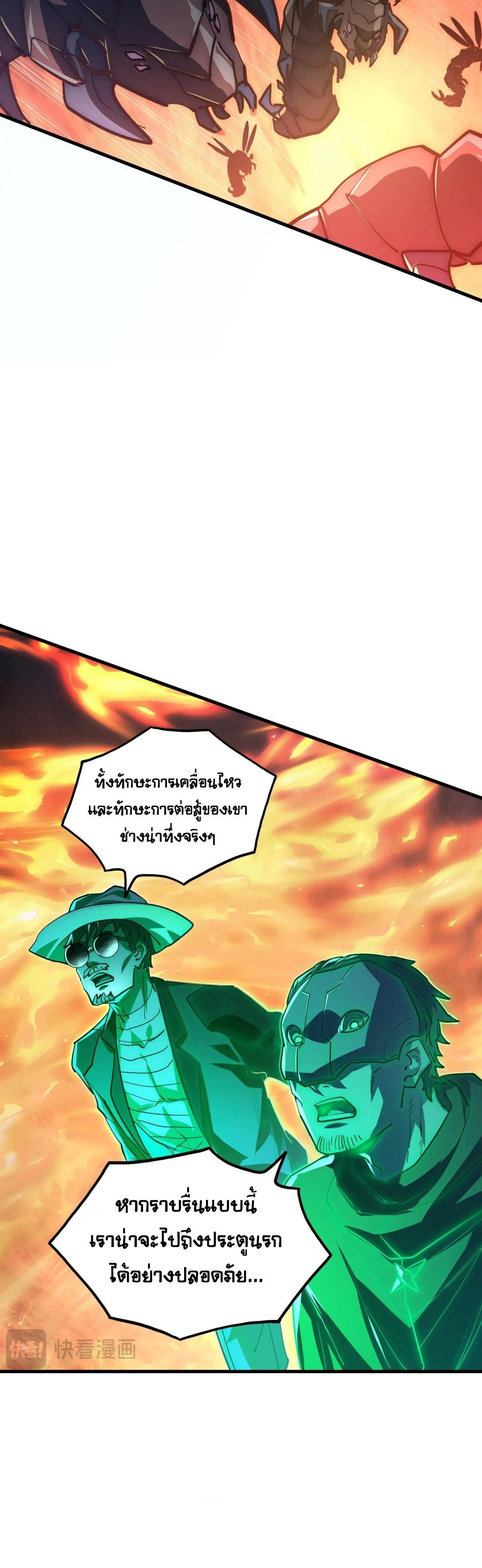 Rise From The Rubble ตอนที่ 226 (25)