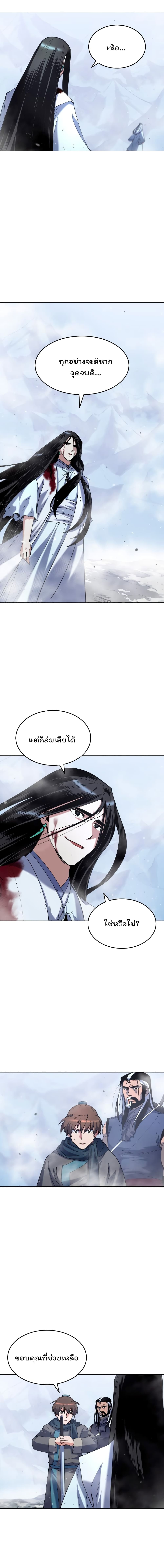 Tale of a Scribe Who Retires to the Countryside เธ•เธญเธเธ—เธตเน 33 (6)