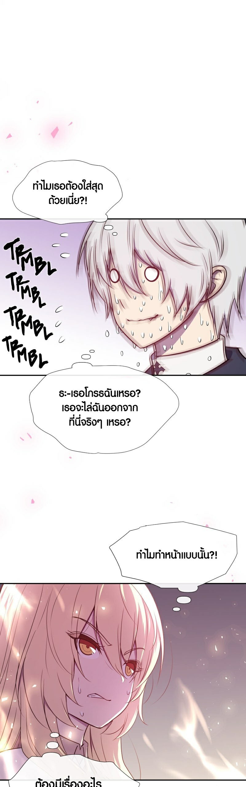 อ่าน เรื่อง Retired Demon King 7 18