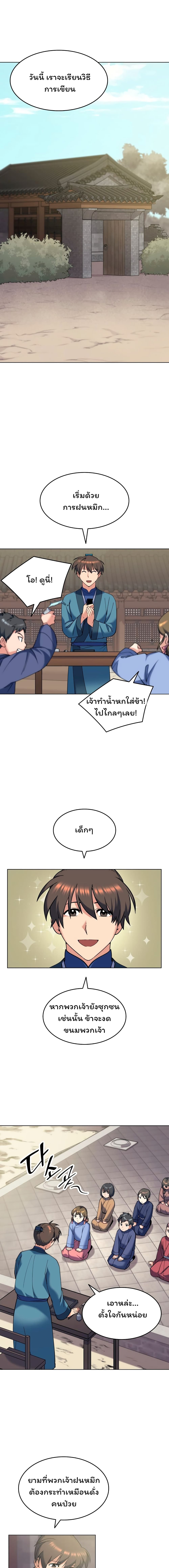 Tale of a Scribe Who Retires to the Countryside เธ•เธญเธเธ—เธตเน 37 (1)