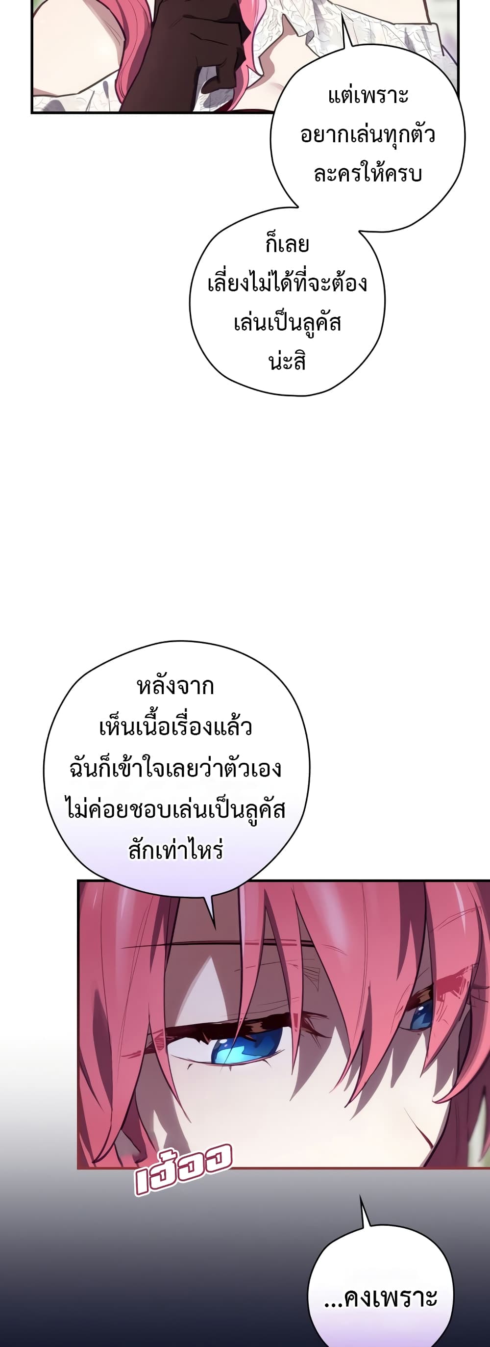 Ending Maker เธ•เธญเธเธ—เธตเน 27 (57)