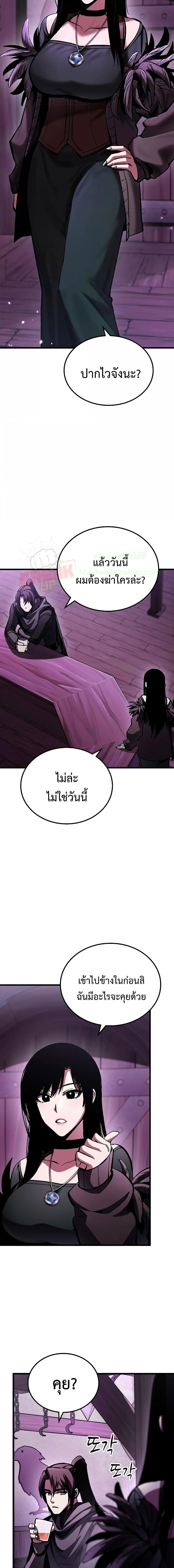 Genius Corpse Collecting Warrior à¸•à¸­à¸™à¸—à¸µà¹ˆ 5 (3)