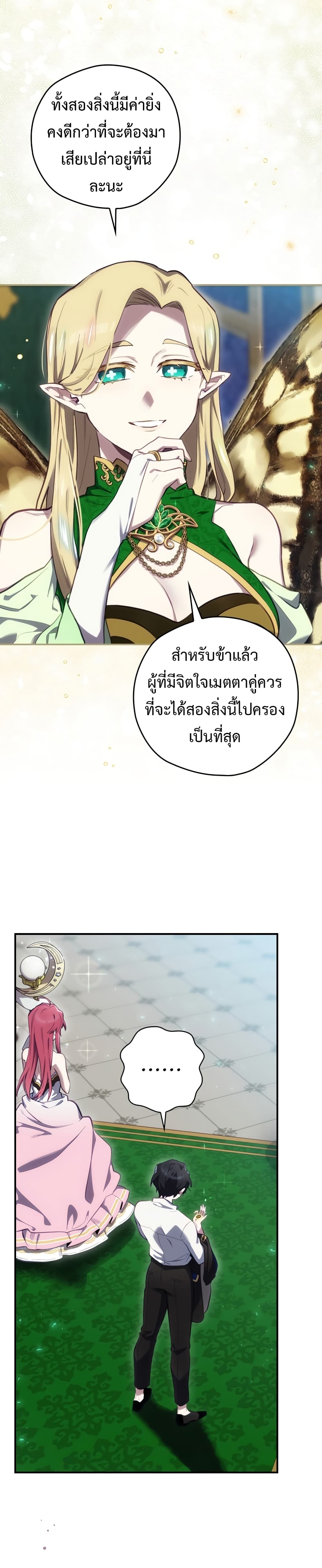 Ending Maker เธ•เธญเธเธ—เธตเน 22 (37)