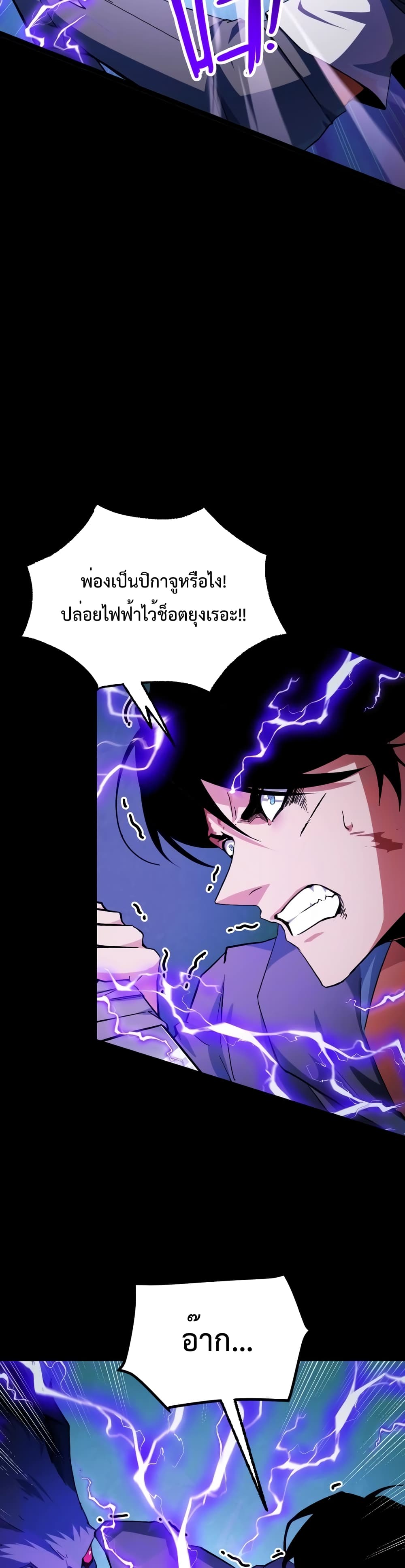 Talent Reaper à¸•à¸­à¸™à¸—à¸µà¹ˆ 1 (13)