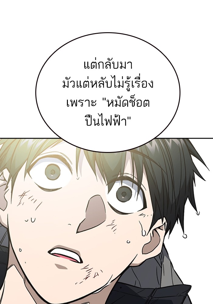 study group à¸•à¸­à¸™à¸—à¸µà¹ˆ 207 (133)