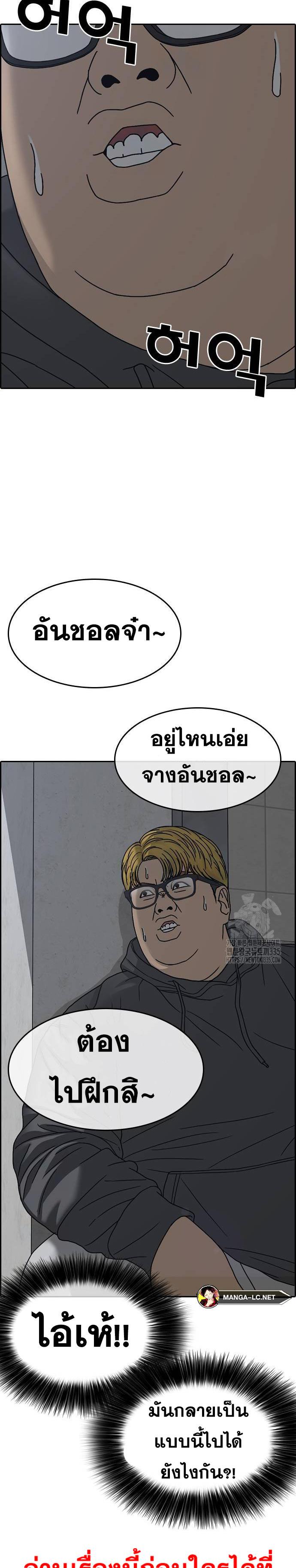 Loser Life 2 à¸•à¸­à¸™à¸—à¸µà¹ˆ 21 (6)