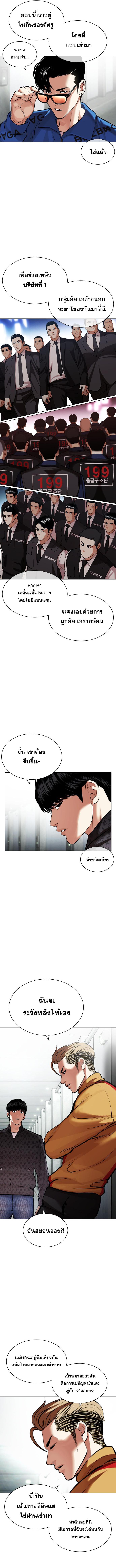 Lookism 452 04