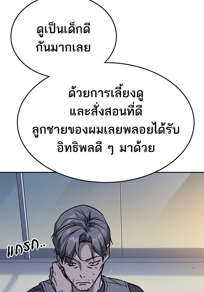 study group à¸•à¸­à¸™à¸—à¸µà¹ˆ 195 (125)