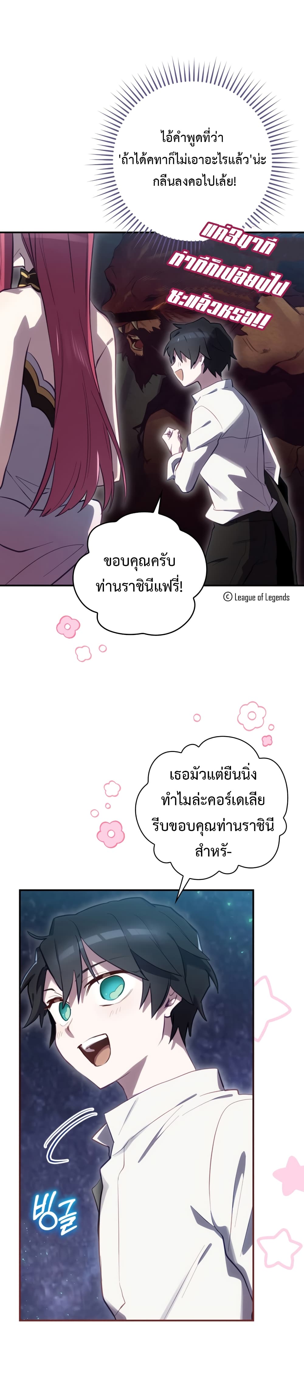 Ending Maker เธ•เธญเธเธ—เธตเน 23 (6)