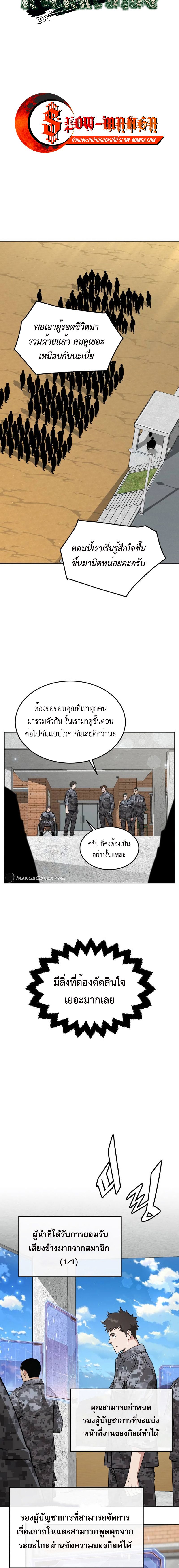 Apocalyptic Chef Awakening à¸•à¸­à¸™à¸—à¸µà¹ˆ 31 (3)