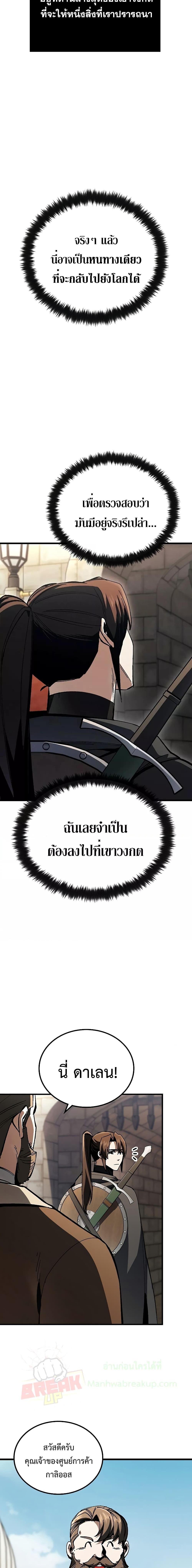 Genius Corpse Collecting Warrior à¸•à¸­à¸™à¸—à¸µà¹ˆ 1 (17)