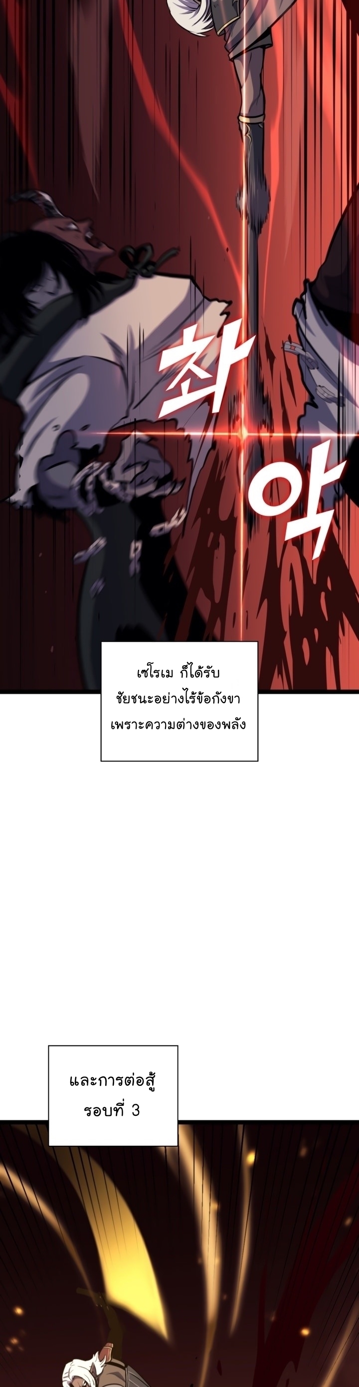 Wei Manga Manhwa Max Level Returner 194 (23)