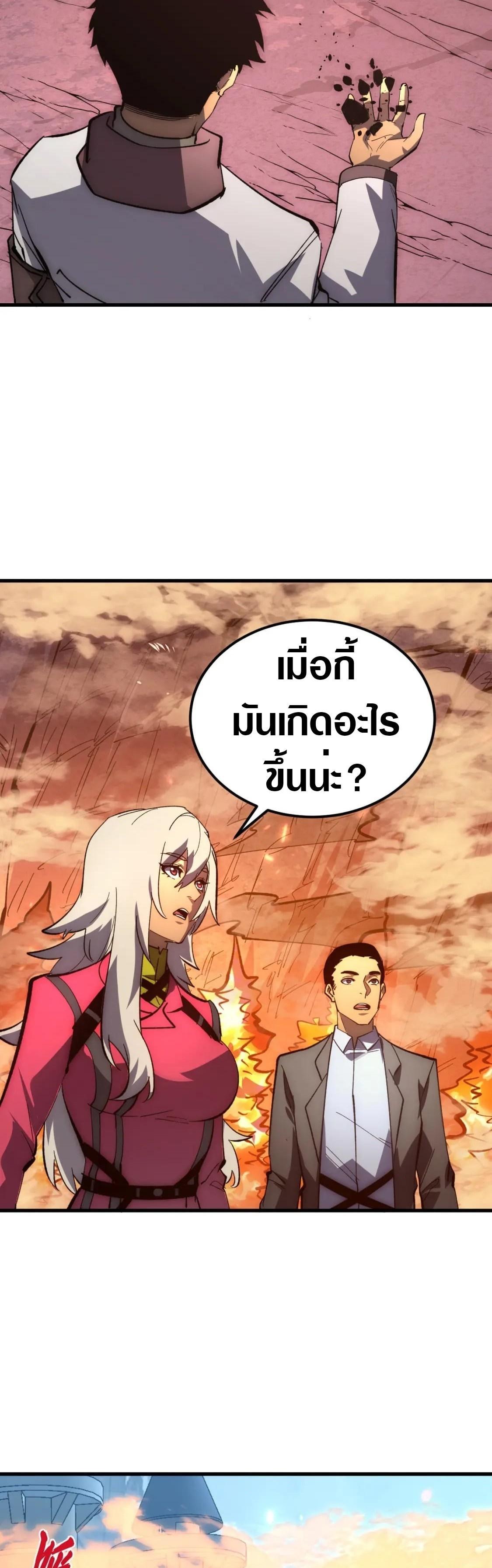 Rise From The Rubble ตอนที่ 214 (26)