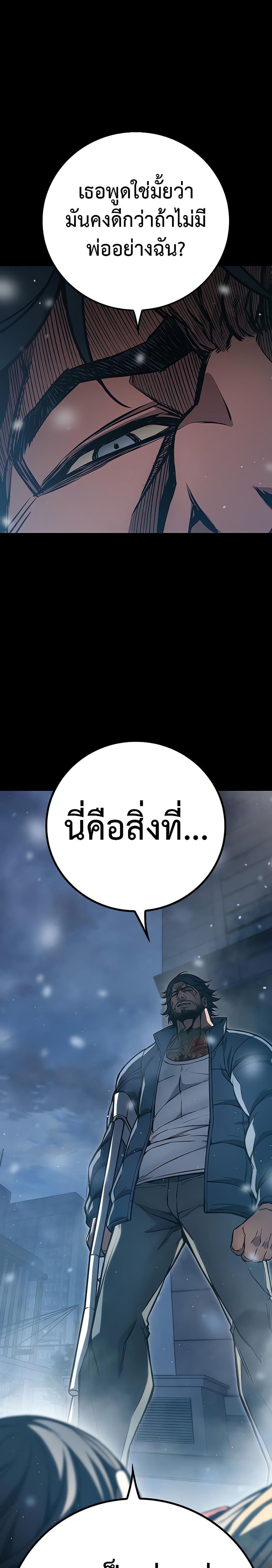 Juvenile Prison à¸•à¸­à¸™à¸—à¸µà¹ˆ 3 (53)