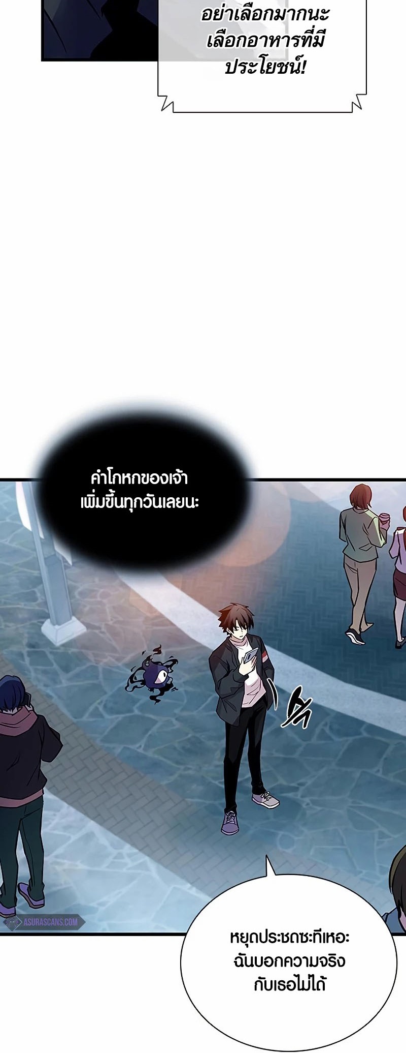 อ่านมันฮวา เรื่อง Villain To Kill 161 39