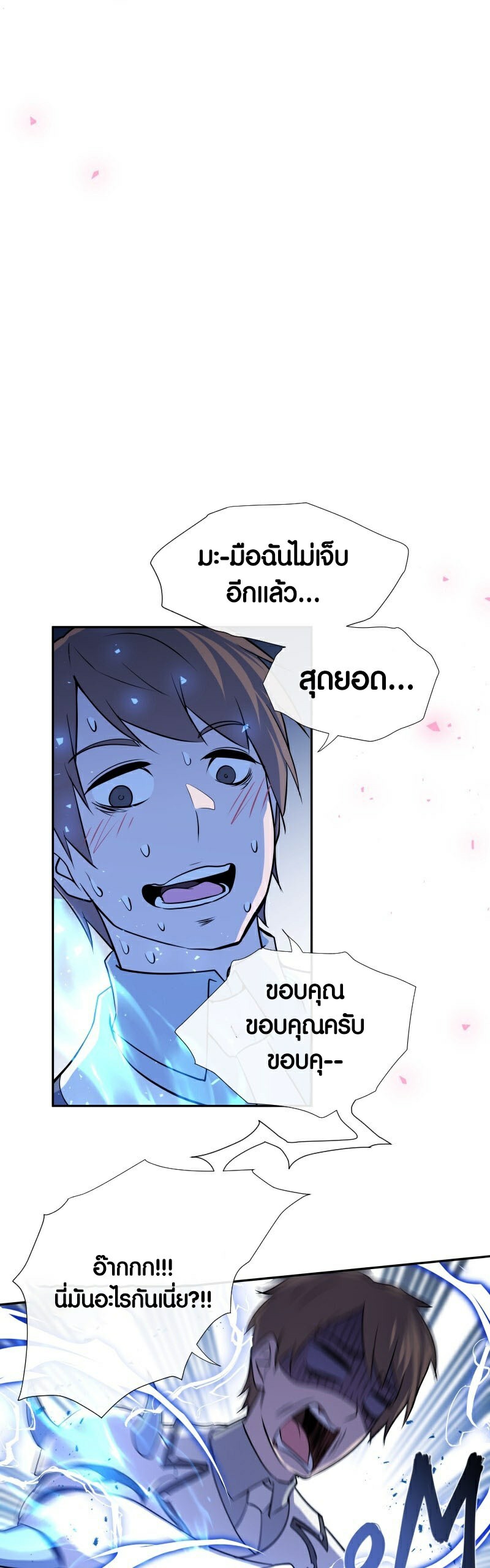 อ่าน เรื่อง Retired Demon King 7 30