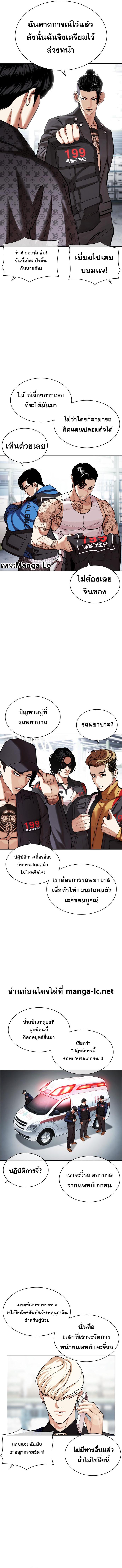 Lookism 450 09