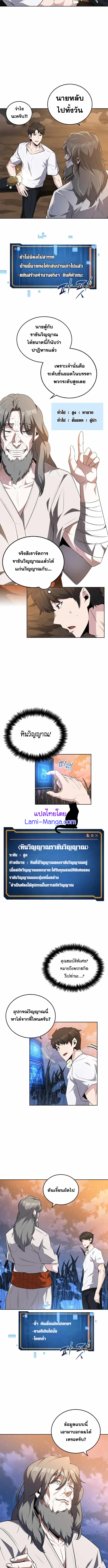 Dangerous Dungeon Escape ตอนที่ 16 (7)