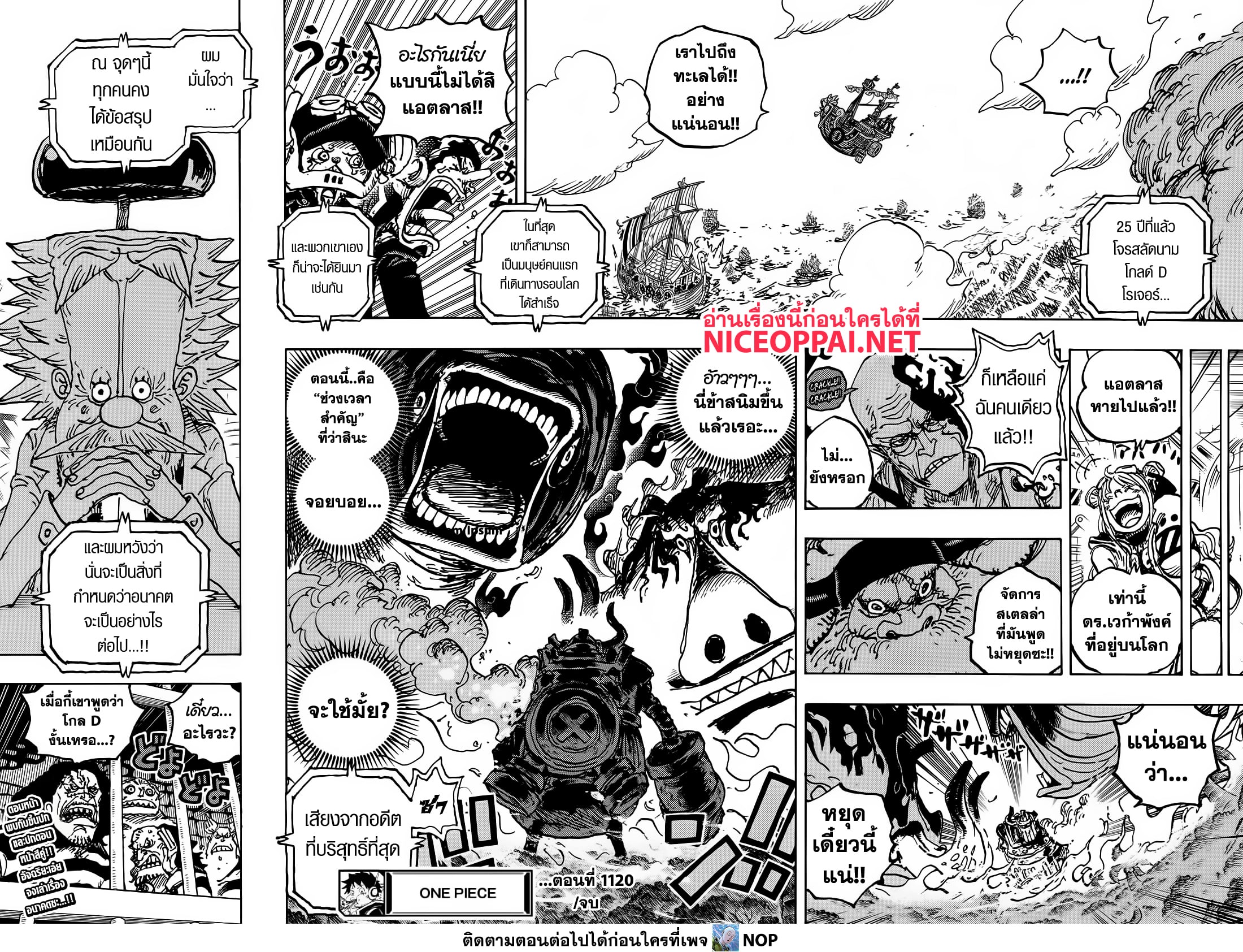 One Piece 1120 18