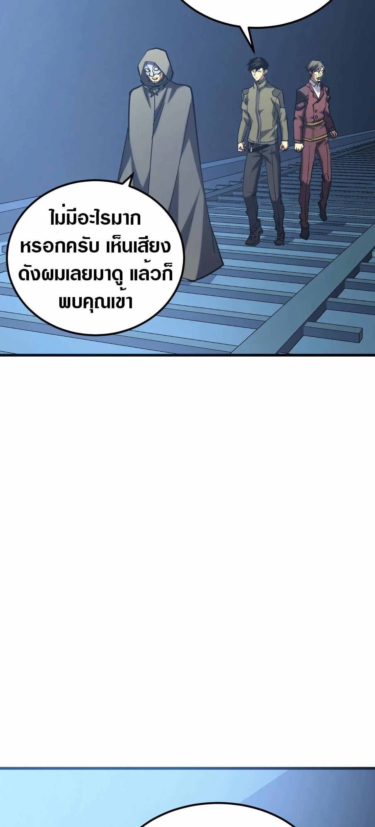 Rise From The Rubble ตอนที่ 219 (26)