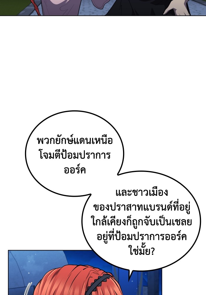 I Regressed As The Duke ตอนที่ 56 (54)