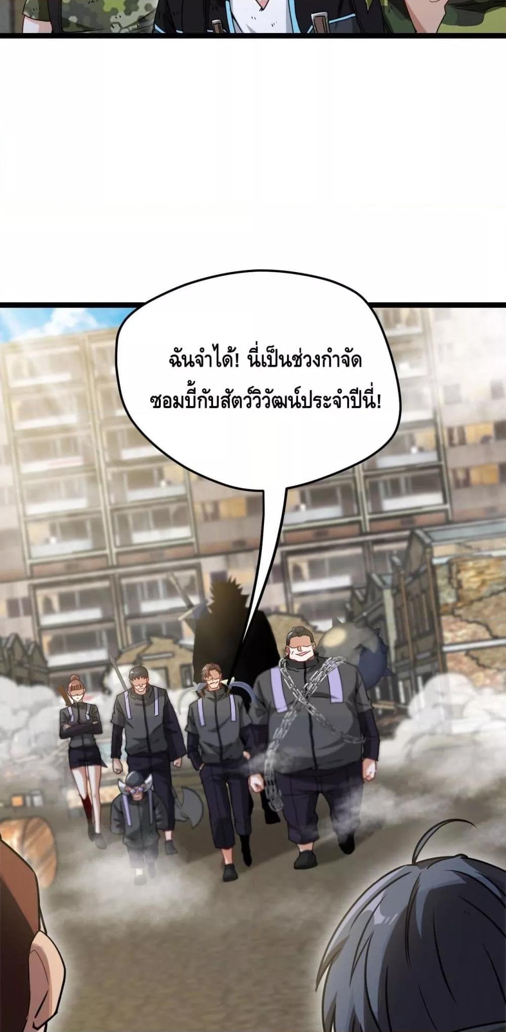 Super God System ระบบอัพเกรดระดับเทพ ตอนที่ 27 (12)