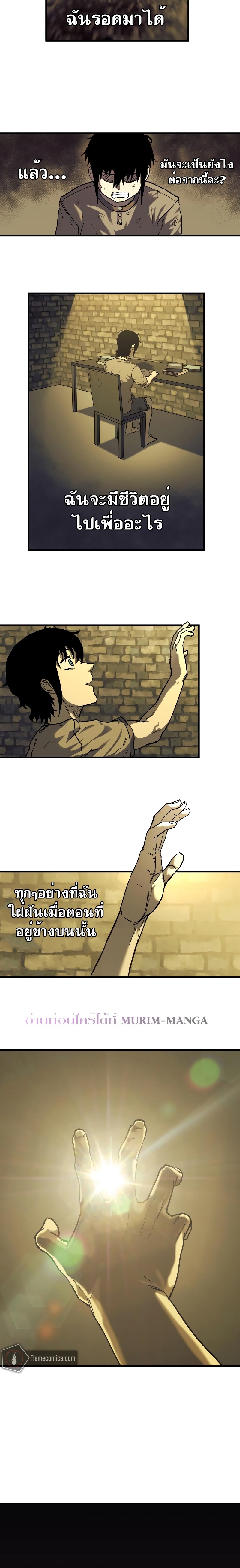 Surviving the Apocalypse à¸•à¸­à¸™à¸—à¸µà¹ˆ 5.03