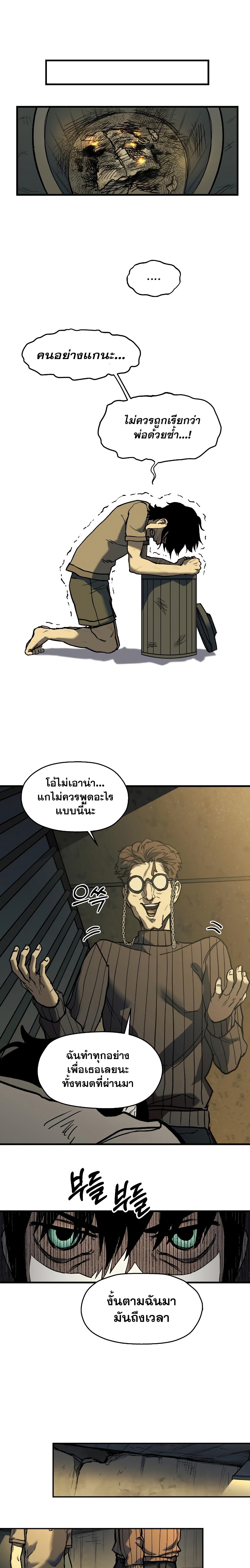 Surviving the Apocalypse à¸•à¸­à¸™à¸—à¸µà¹ˆ 1.16