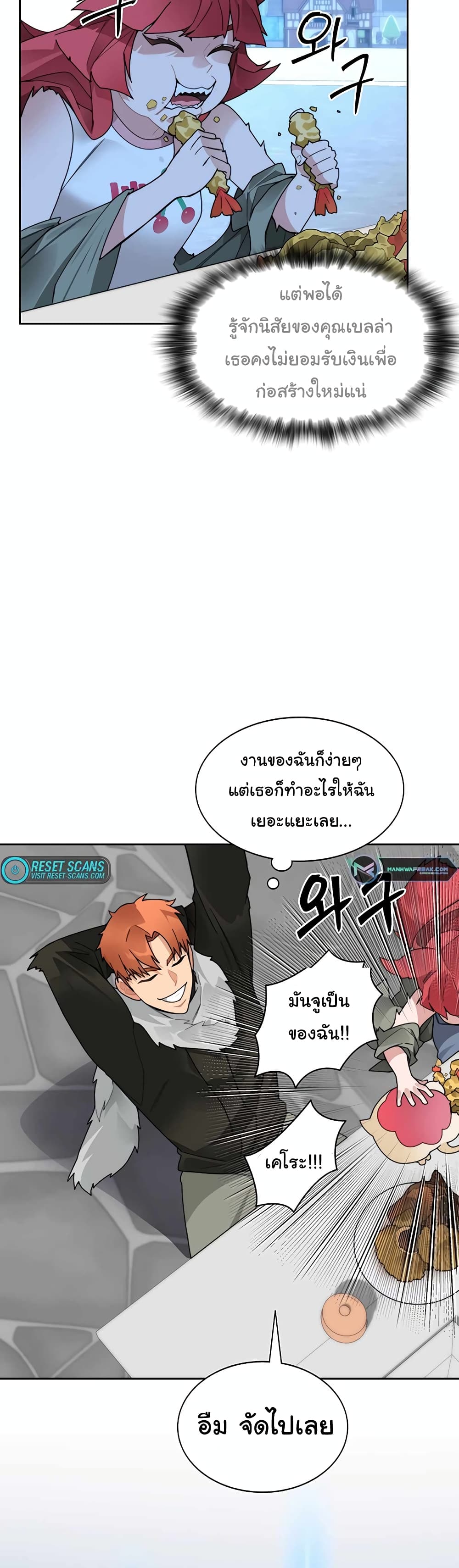 Stuck in the Tower ตอนที่ 50 (40)