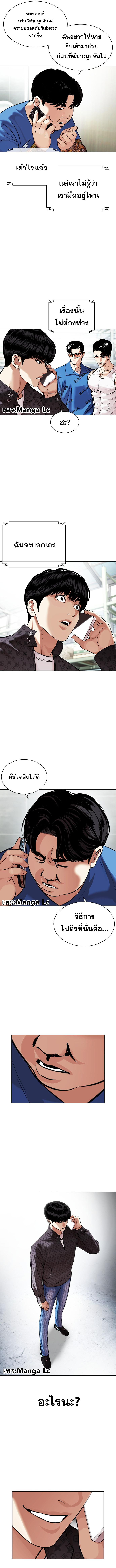 Lookism 450 07