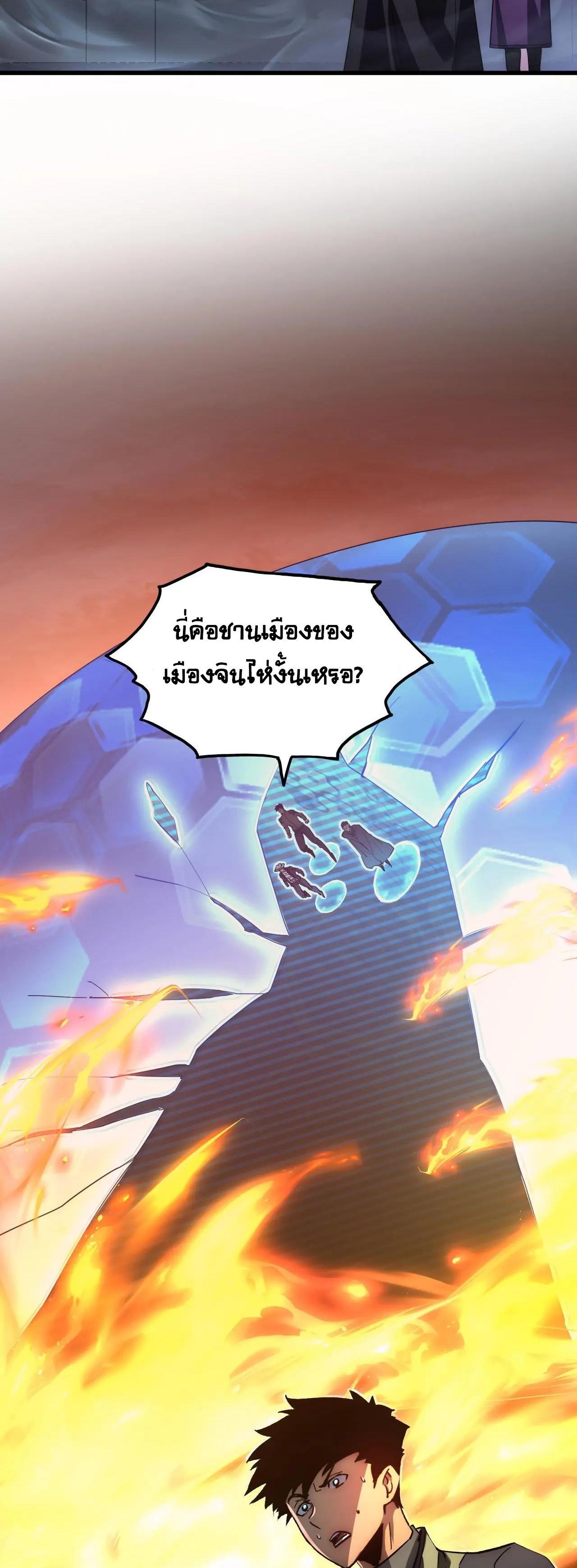 Rise From The Rubble ตอนที่ 226 (18)