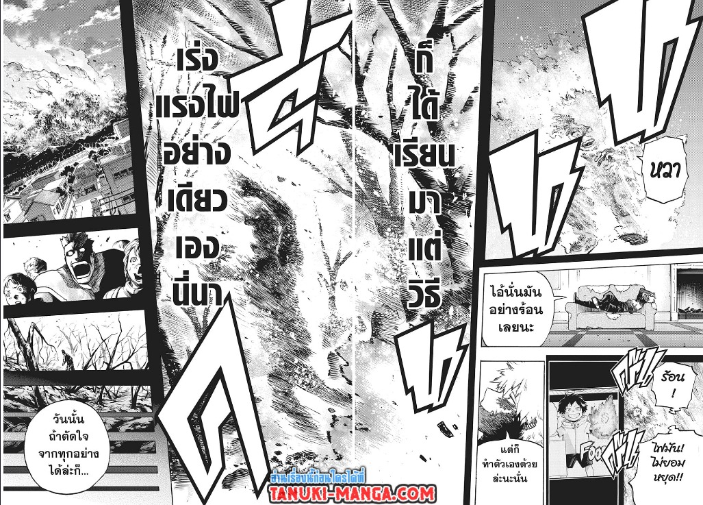 Boku no Hero Academia เธ•เธญเธเธ—เธตเน 302 (2)