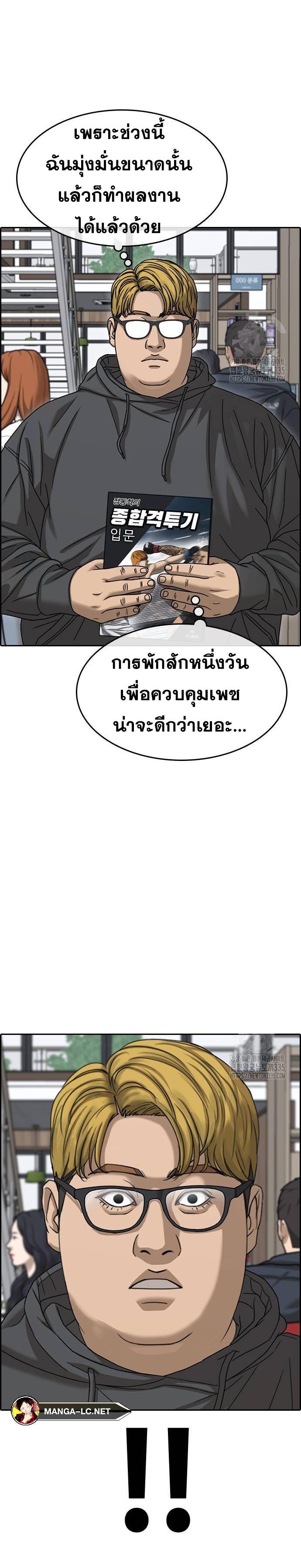 Loser Life 2 à¸•à¸­à¸™à¸—à¸µà¹ˆ 21 (29)