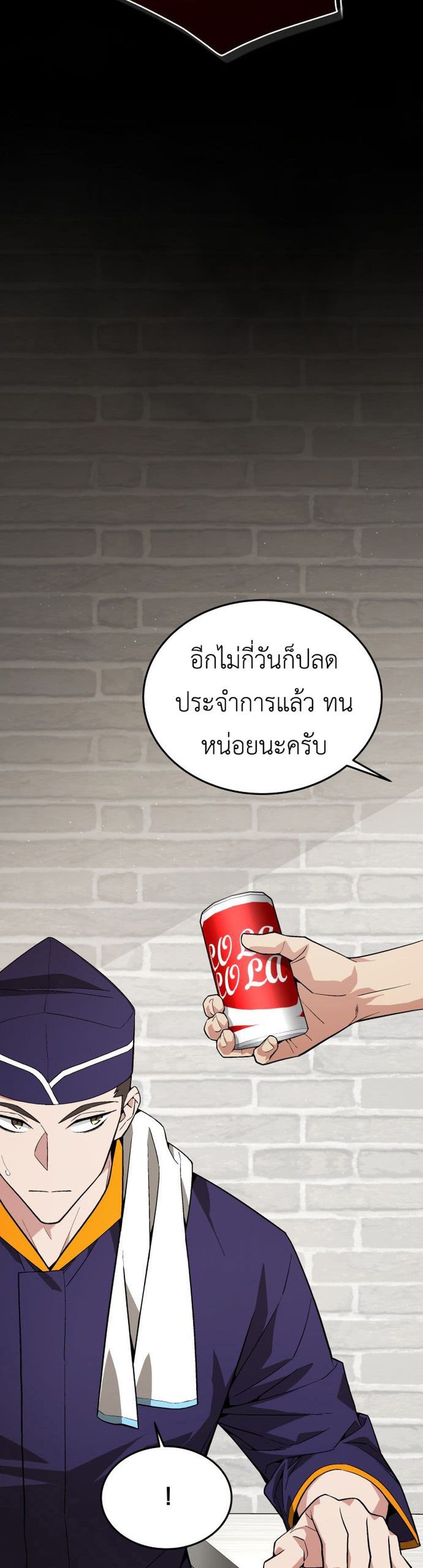 Apocalyptic Chef Awakening à¸•à¸­à¸™à¸—à¸µà¹ˆ 1 (38)