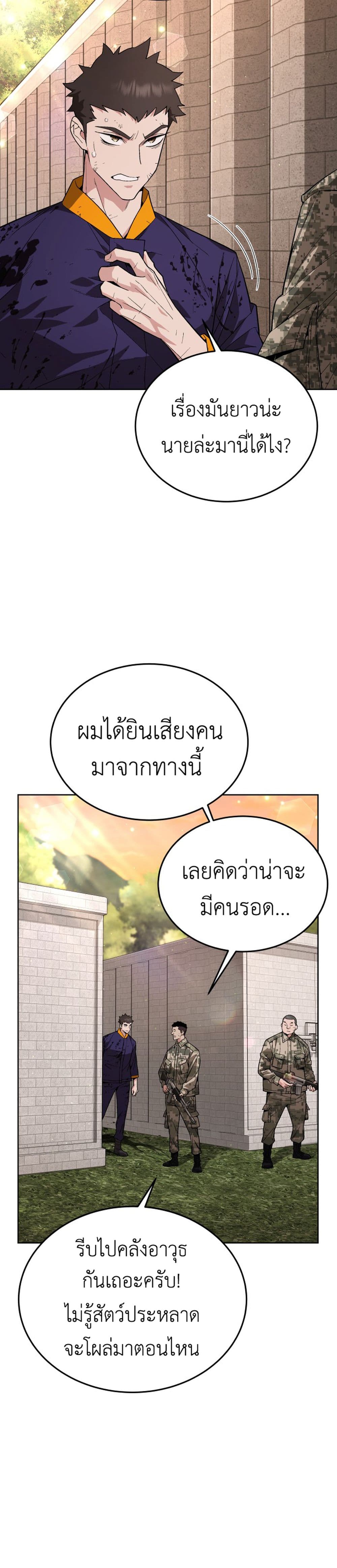 Apocalyptic Chef Awakening à¸•à¸­à¸™à¸—à¸µà¹ˆ 3 (39)