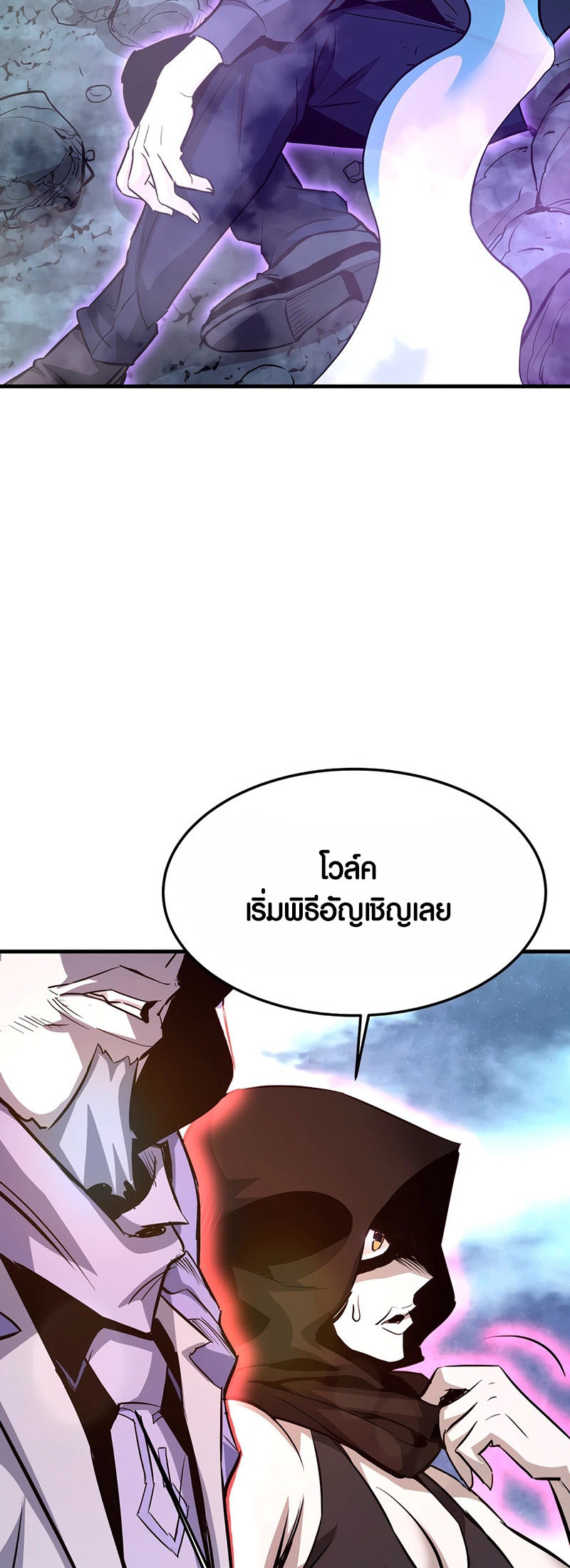 อ่านมันฮวา เรื่อง Han Dae Sung That Returned From Hell 95 64