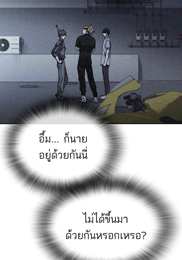 study group à¸•à¸­à¸™à¸—à¸µà¹ˆ 196 (119)