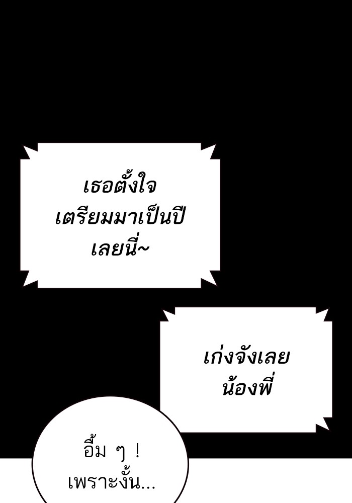 study group à¸•à¸­à¸™à¸—à¸µà¹ˆ 198 (106)