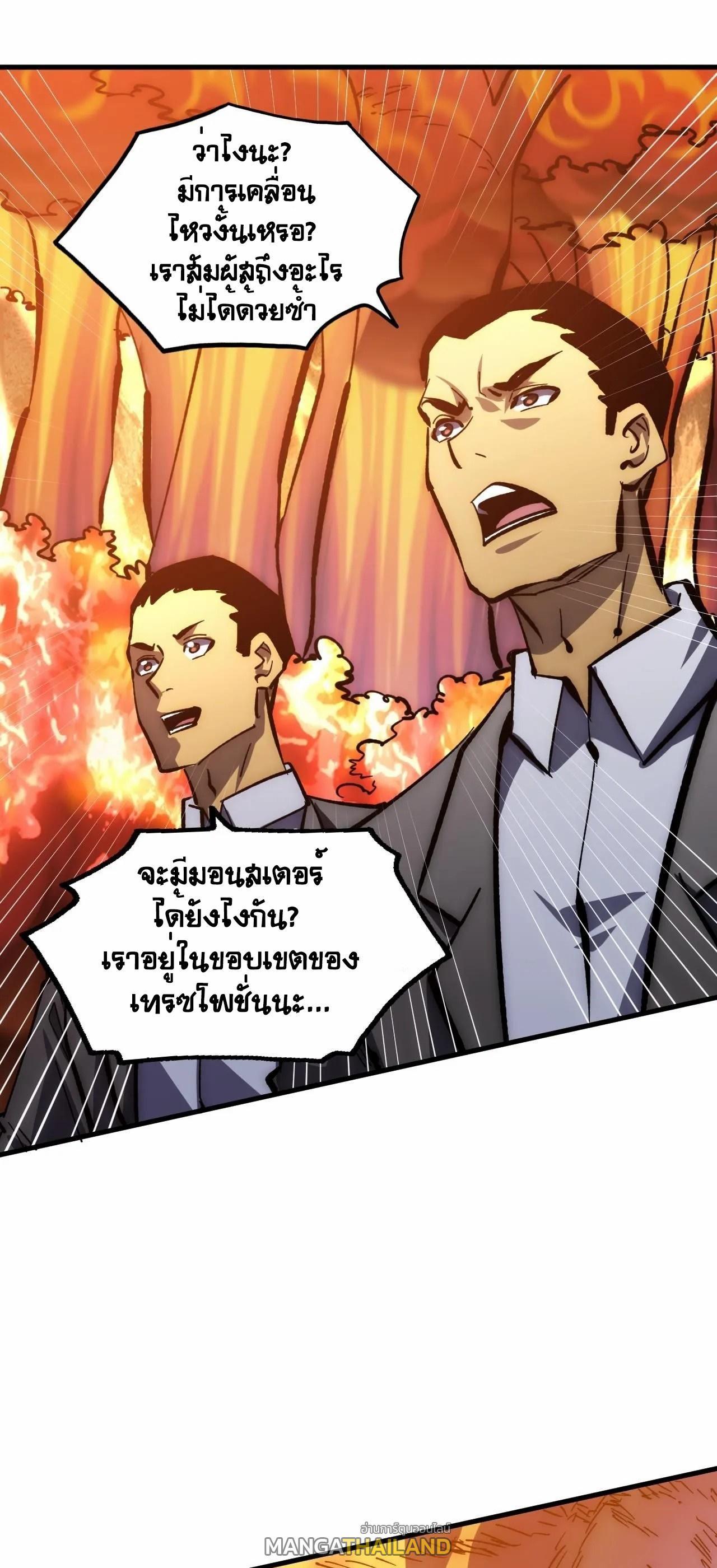 Rise From The Rubble ตอนที่ 207 (29)