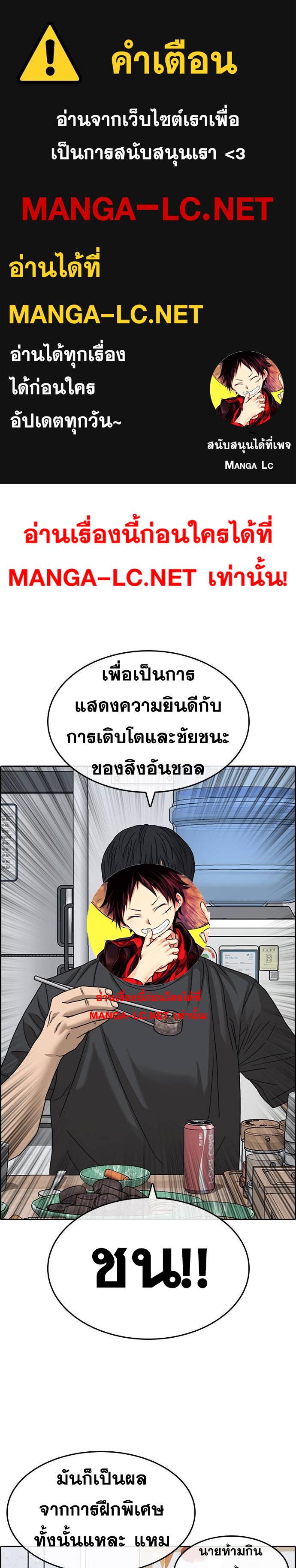 Loser Life 2 à¸•à¸­à¸™à¸—à¸µà¹ˆ 21 (1)