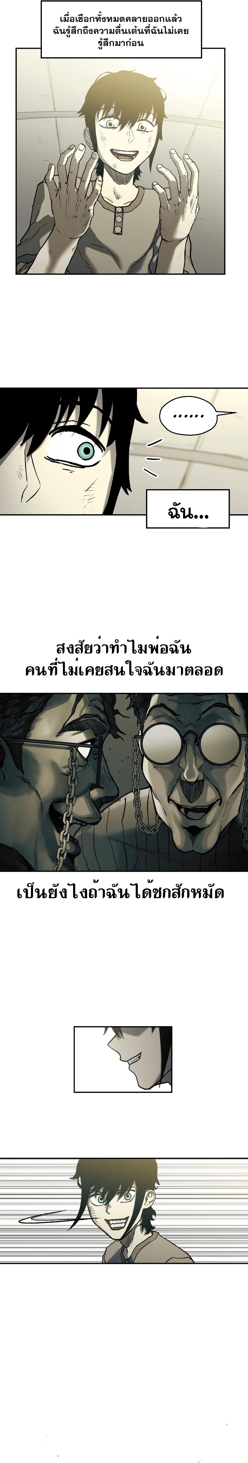 Surviving the Apocalypse à¸•à¸­à¸™à¸—à¸µà¹ˆ 2.31